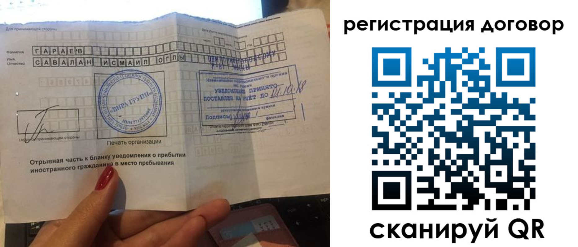 временная регистрация поиск в Майкопе