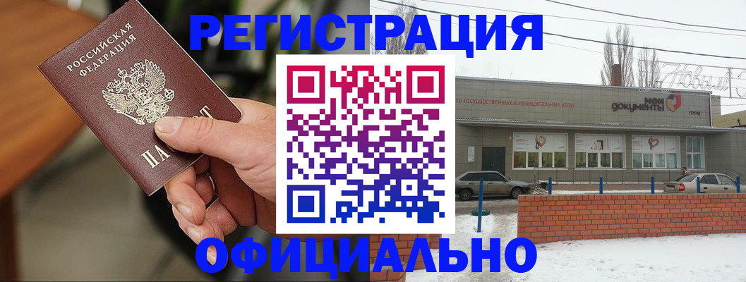 временная регистрация законно в Майкопе
