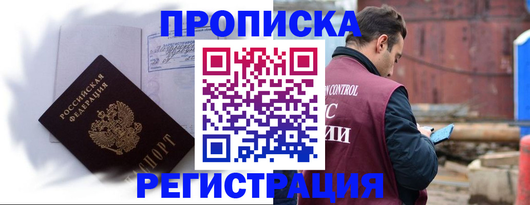 временная регистрация адрес в Майкопе