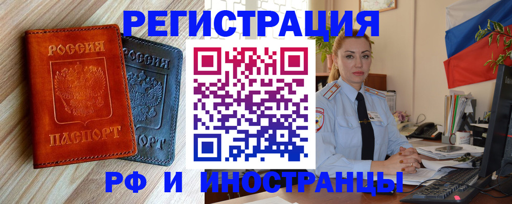 купить прописку в Майкопе