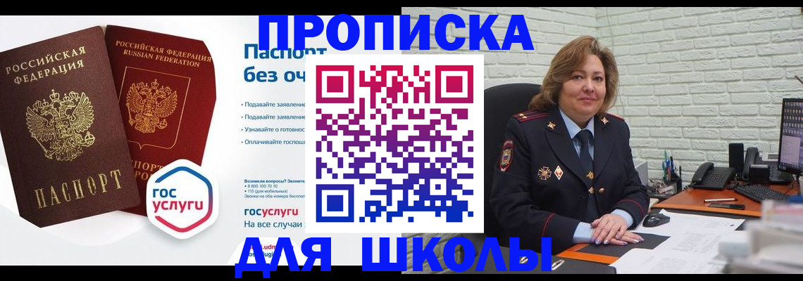 временная регистрация 2025 в Майкопе