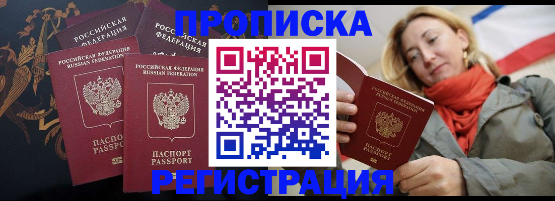 временная регистрация законно в Майкопе