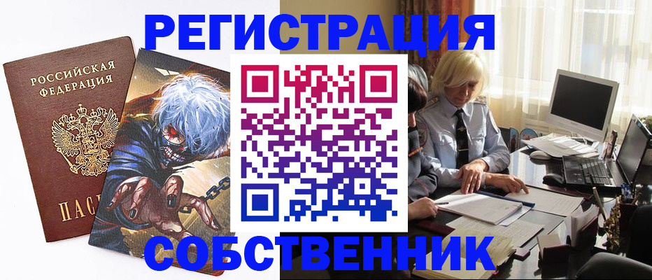 пропишу в квартире в Майкопе